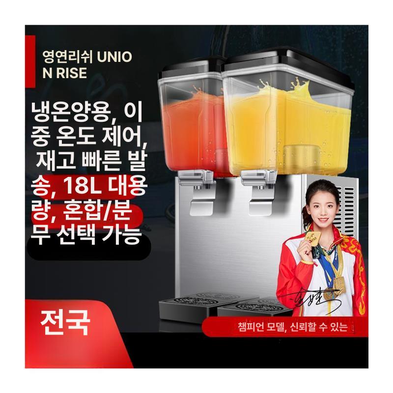 2구 주스 디스펜서 냉장 음식점 호텔 쥬스 온수 식당 탄산 음료통 기계 업소 슬러쉬 - 상세 이미지 5