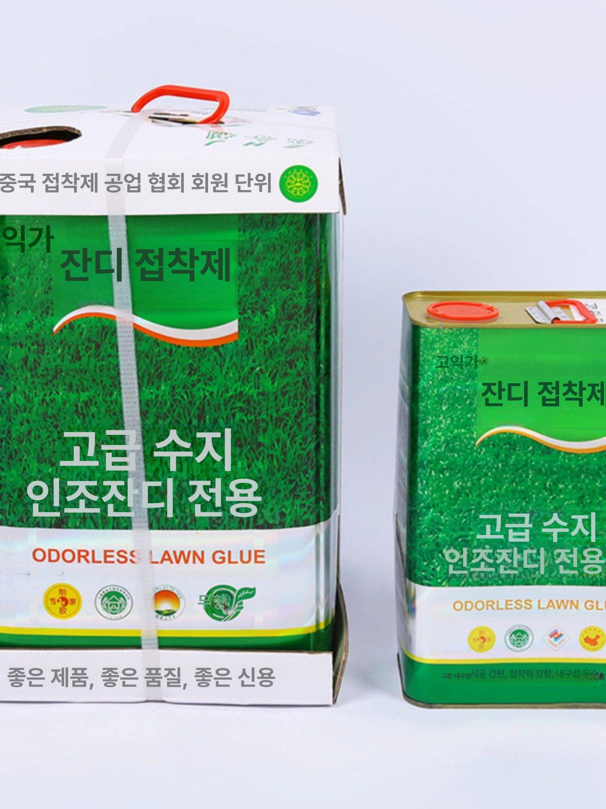 정원 시공용 인조잔디본드 보수용품 셀프 고정 인공 잔디접착제 우레탄본드 전용 - 상세 이미지 3