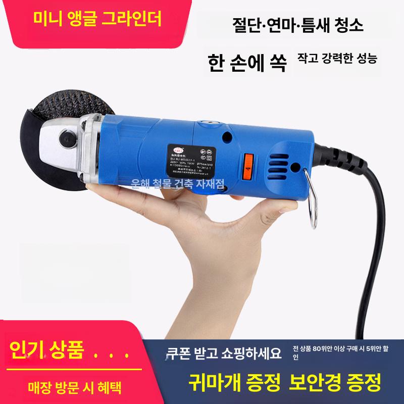 산업용 유선그라인더 전기 절단기 연삭기 소형그라인더 미니 커팅기 공구 - 상세 이미지 3