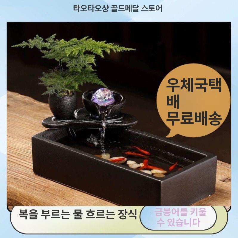 미니 탁상 분수 실내 인테리어 폭포 장식품 거실 책상 정원 소품 물 분사 가정용 - 상세 이미지 3