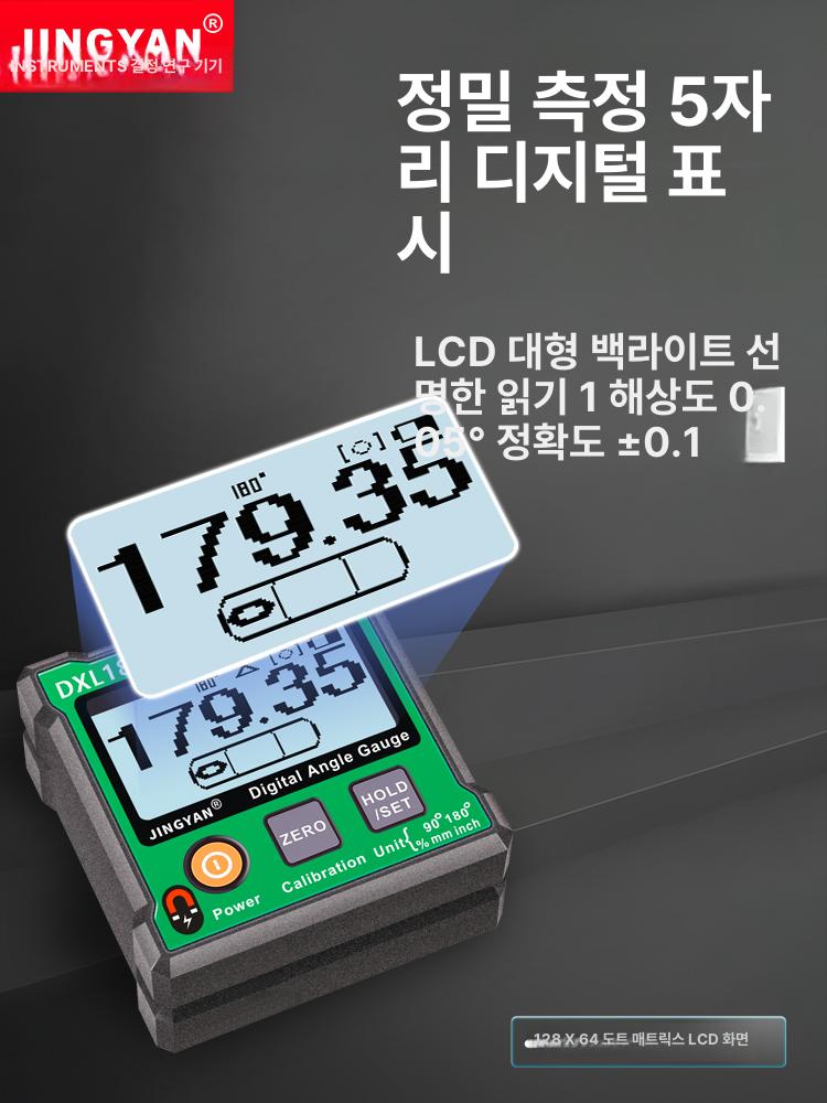 디지털 각도계 자석형 고정밀 각도기 게이지 측정기 자기 경사계 산업용 수평기 - 상세 이미지 2