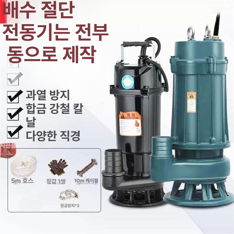 오수 펌프 수중 농업용 수중펌프 배수용 양수기 오수펌프 오물 오수오물용 - 상세 이미지 2