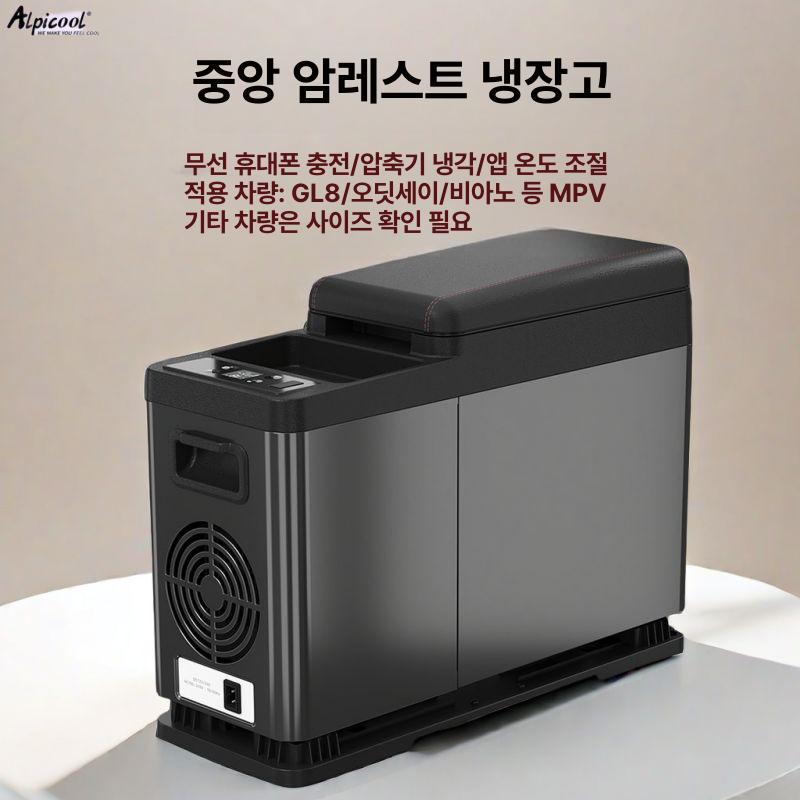 팔걸이 차량용냉장고 콘솔박스 캠핑용 보관함 피크닉 쿨러박스 전용 콘솔냉장고 - 상세 이미지 2