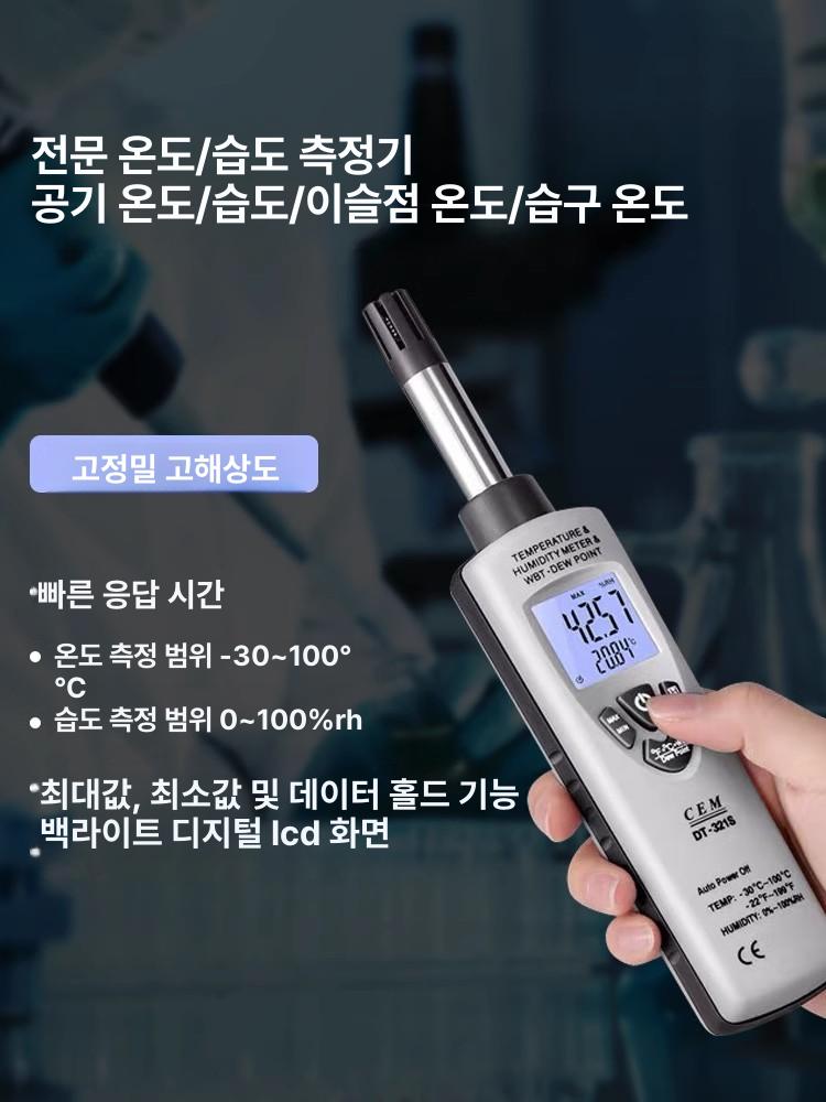 정밀 온습도계 충전식 디지털 온도측정기 환경센서 습도측정 실시간 모니터링 - 상세 이미지 2