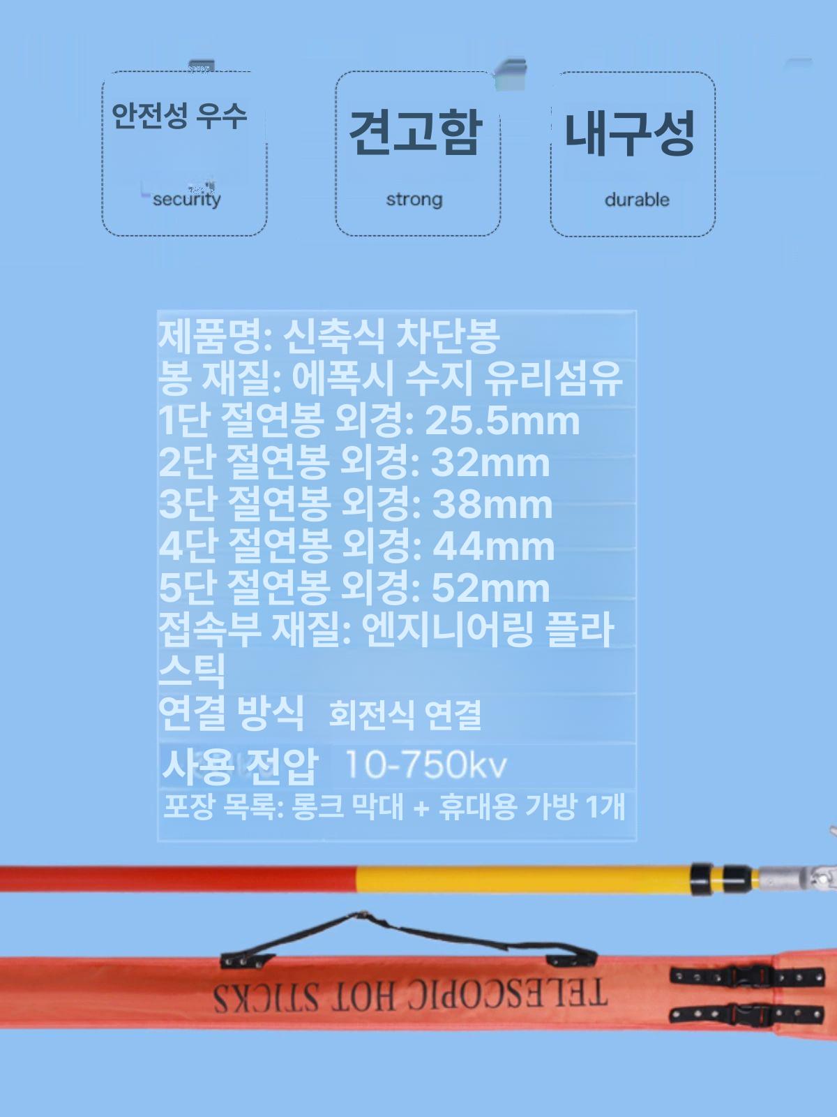 접이식 절연봉 차단봉 미터 안전봉 장대 스틱 작업 고전압 접지 조작봉 신축식 현장 - 상세 이미지 3