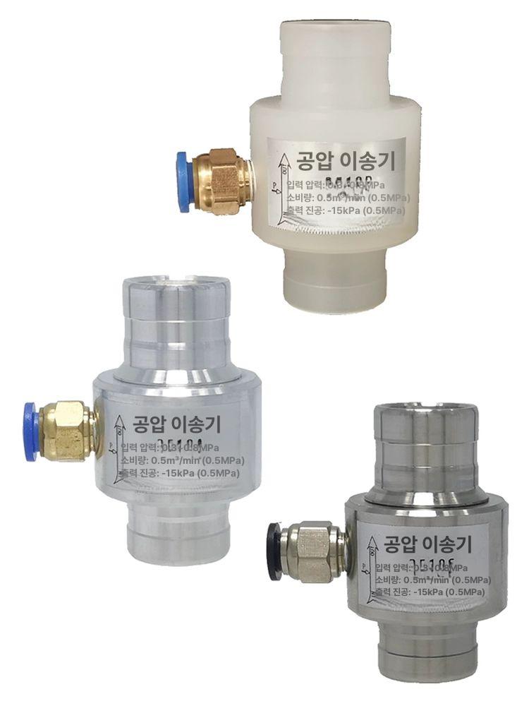 산업용 진공펌프 공압 흡착기 이송 음압 발생기 공기 증폭 장비 이미지 6