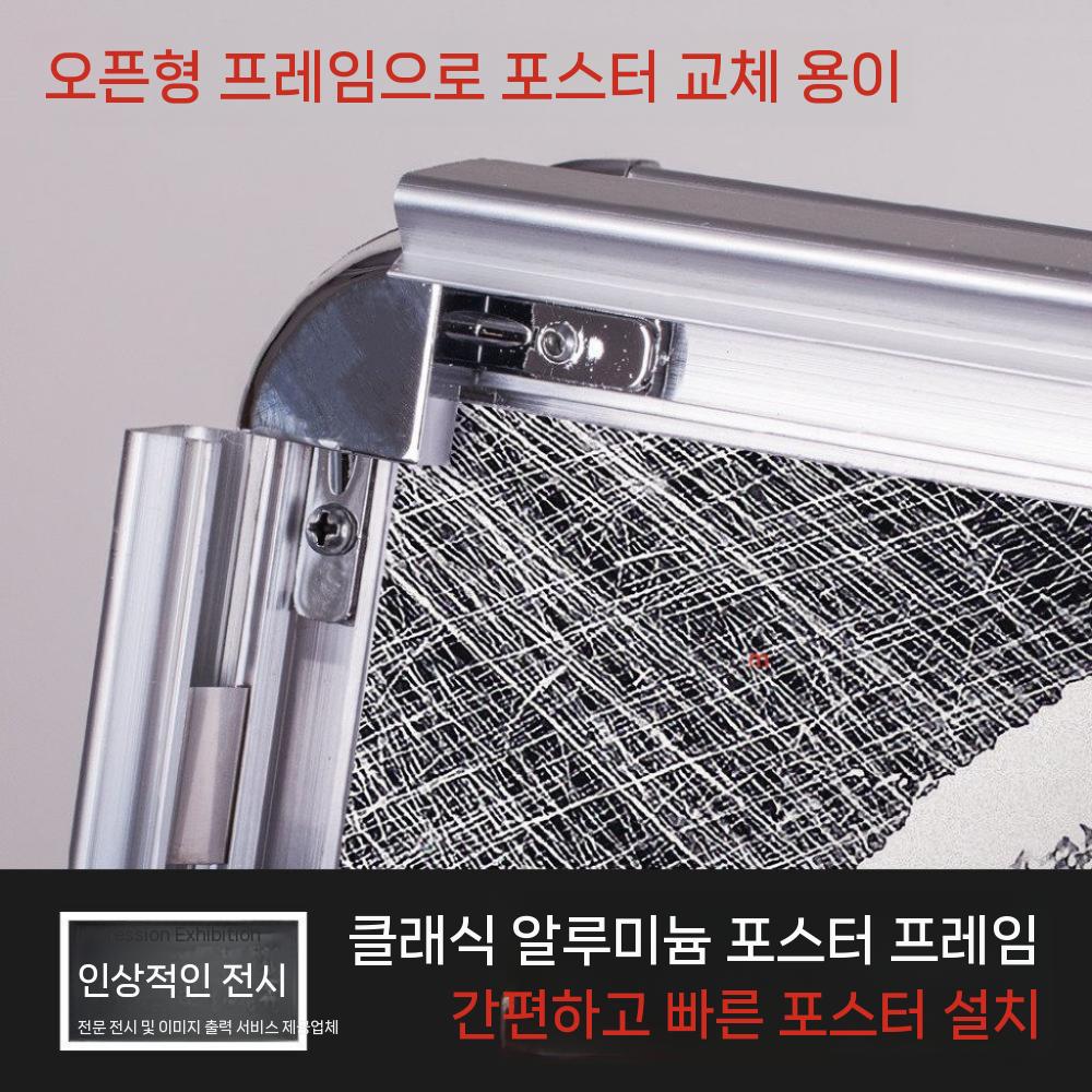 알루미늄 입간판 개폐식 식당 프레임 배너 양면 클래식 현금용 단면 실내 거치대 메뉴 - 상세 이미지 4