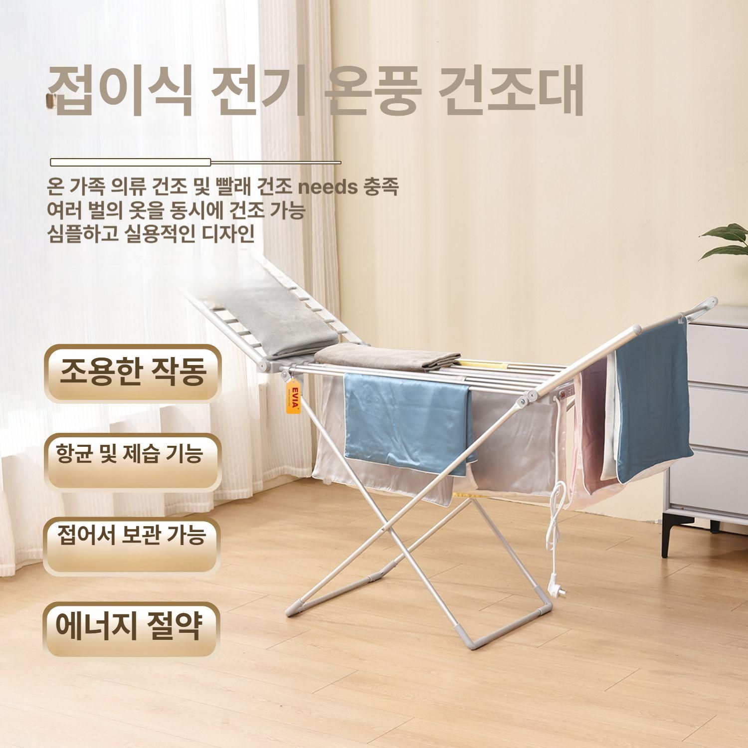 열선건조대 행거 접이식 온열 건조기 실내 난방 욕실 날개형 벽걸이 스위치 수건 히팅 전기 - 상세 이미지 2