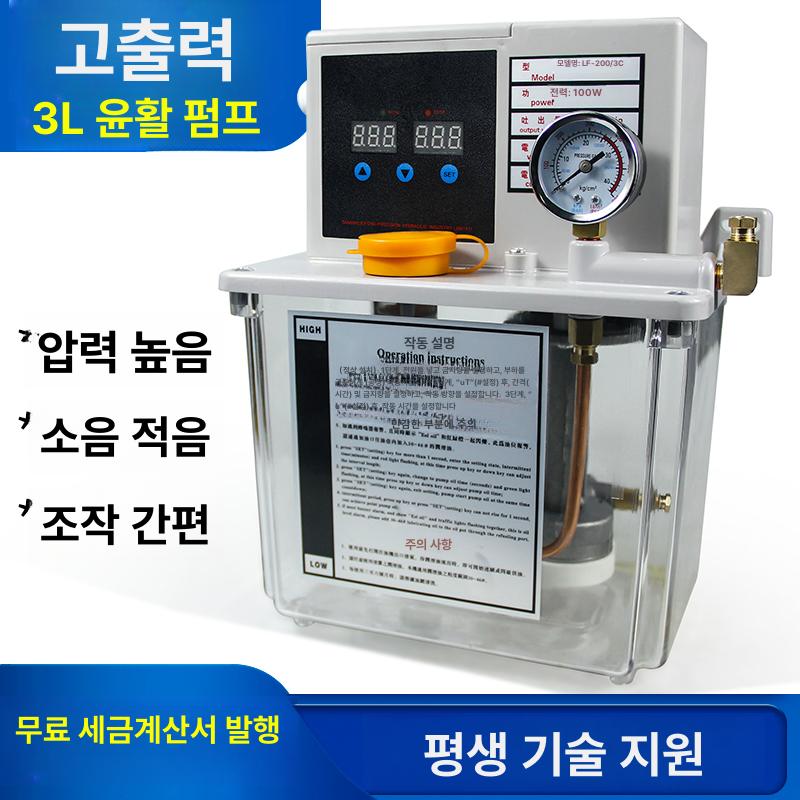 자동윤활펌프 오일주입 전동 산업용 기계 시스템 그리스 기름 전기 오일펌프 윤활제 타이머 - 상세 이미지 2