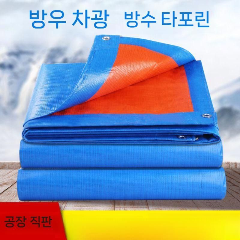 다기능 천막 방수 농업용 화물차 야외용 양계장 갑바 폭 차양 천 연못 주차천막 야외 - 상세 이미지 3
