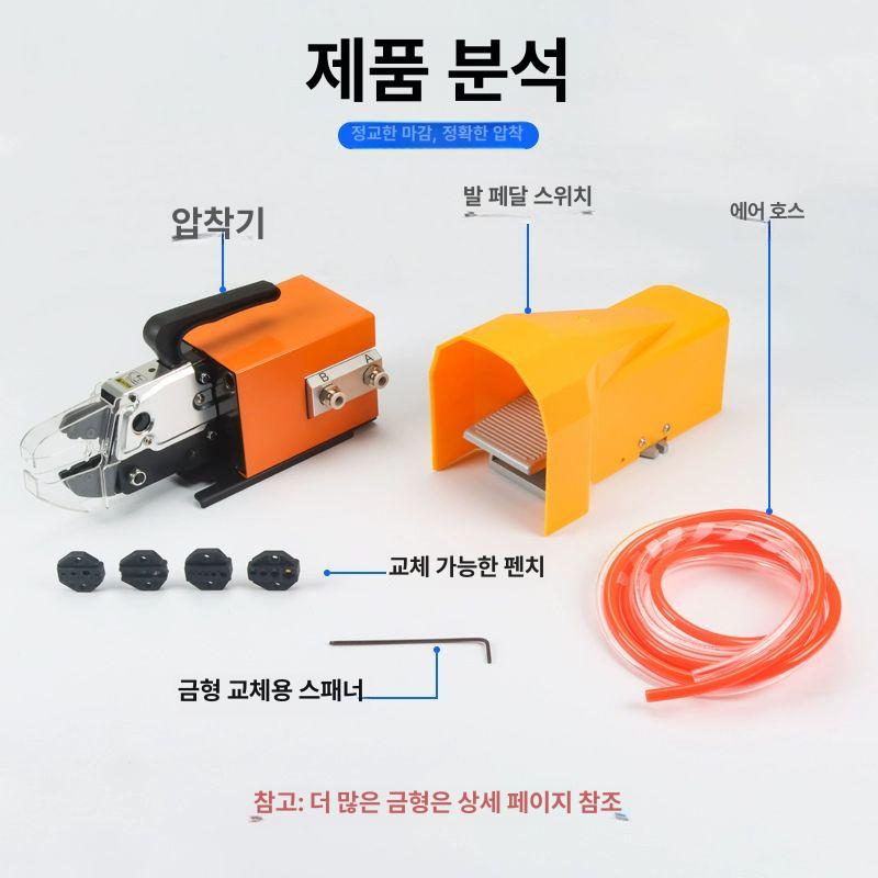 공압 자동단자압착기 슬리브 프레스 플라이어 배선 에어 풋패달 펜치 클립 냉간 금형 - 상세 이미지 3