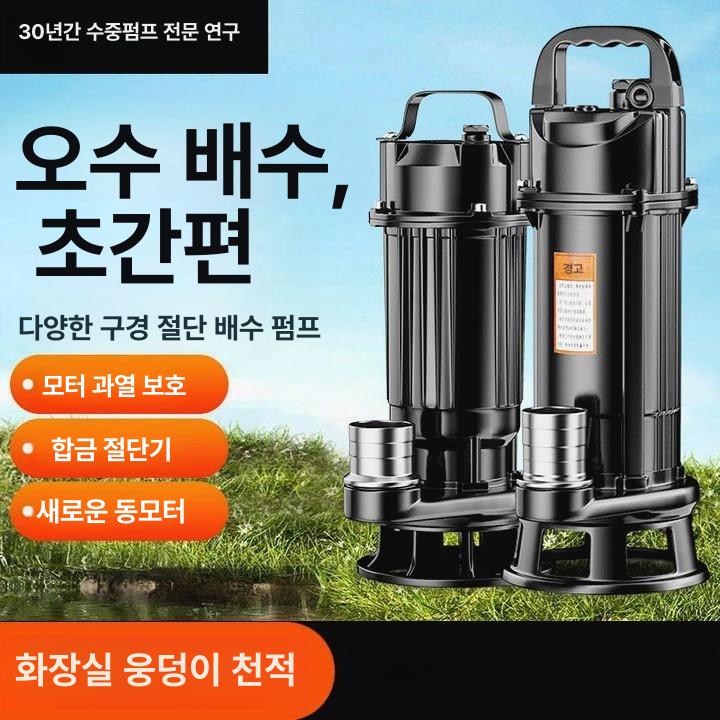 배설물 수중펌프 오수 펌핑 폐수 배수펌프 절단펌프 잠수펌프 하수펌프 분뇨펌프 - 상세 이미지 2