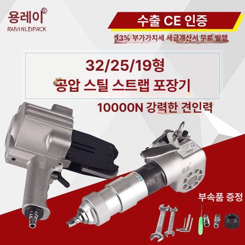 공압식 결속기 배관 텐셔너 조임기 포장기 반자동 철밴딩기 에어 - 상세 이미지 2