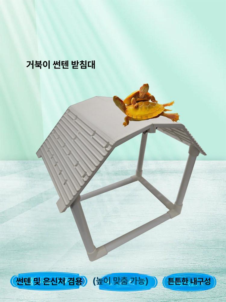 수조 반수생거북이어항 사육장 아크릴 육지거북 거북이육지 파충류 터틀홈 케이지 - 상세 이미지 2