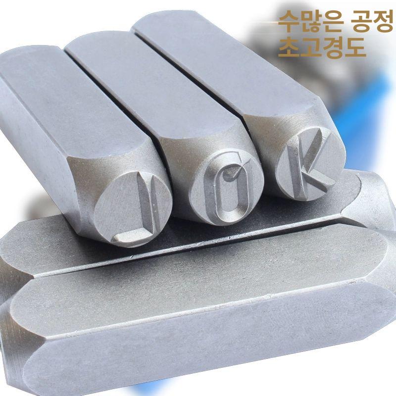 숫자 글자 각인기 금형 펀치 명판 타각 공구 철판 휴대용 손 도구 세트 - 상세 이미지 5