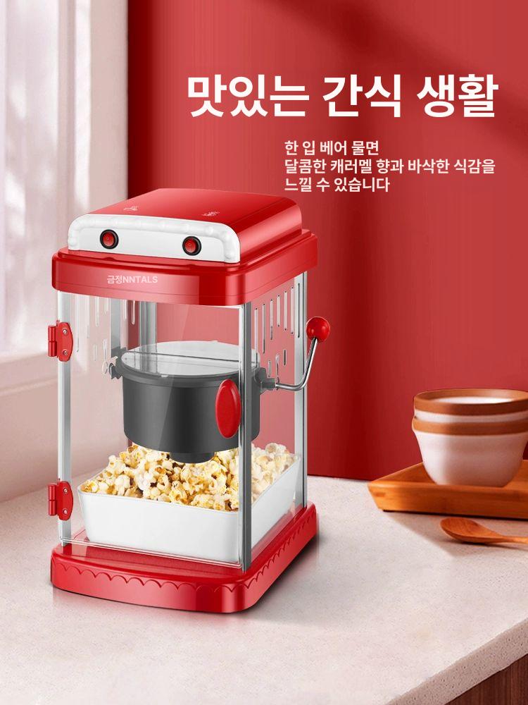 가정용 업소용팝콘기계 상업용 매장용 팝콘메이커 식당 팝콘제조기 간식메이커 - 상세 이미지 2