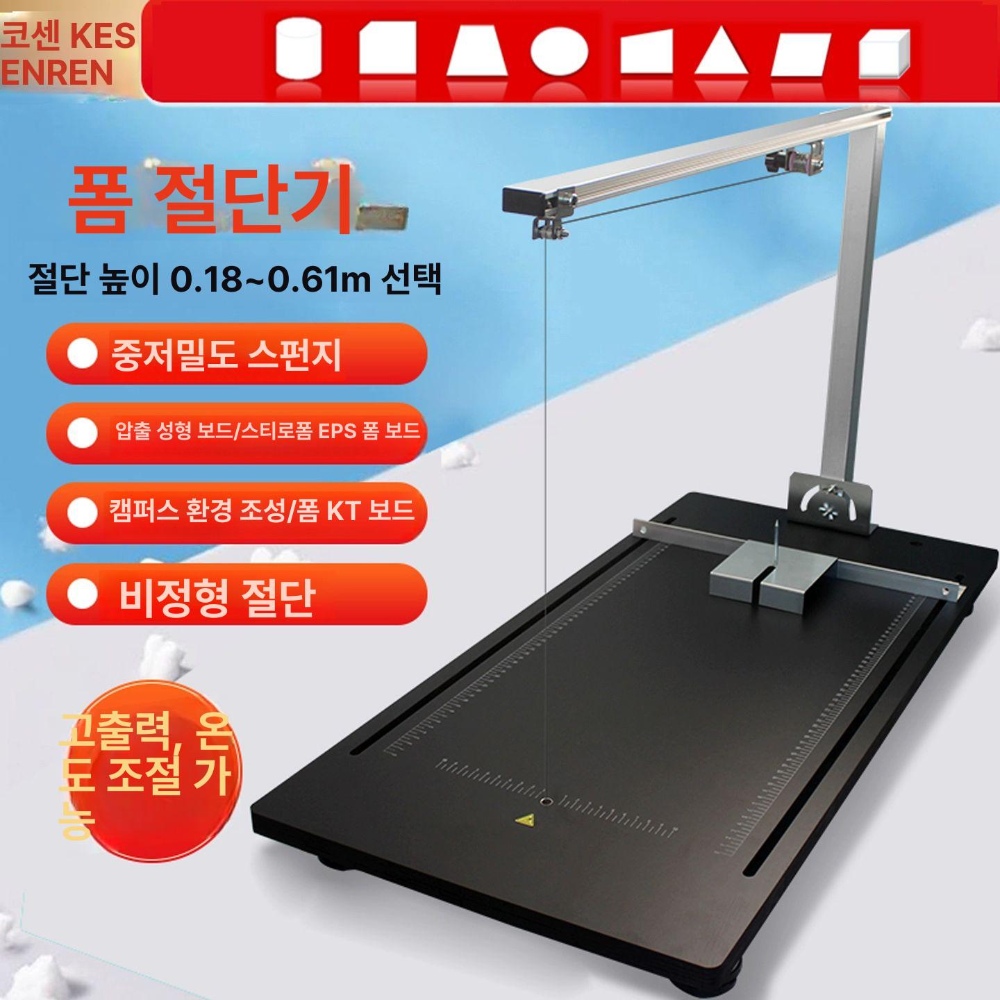조각기 열선커터기 커팅 스티로폼커터기 절단기 재단기 스치로폼 펜형 페달스위치 - 상세 이미지 2