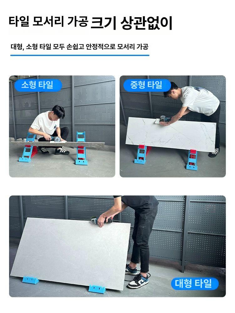 타일 면취기 모따기 받침대 절단 공구 코너 지지대 앵글 브래킷 선반 - 상세 이미지 4