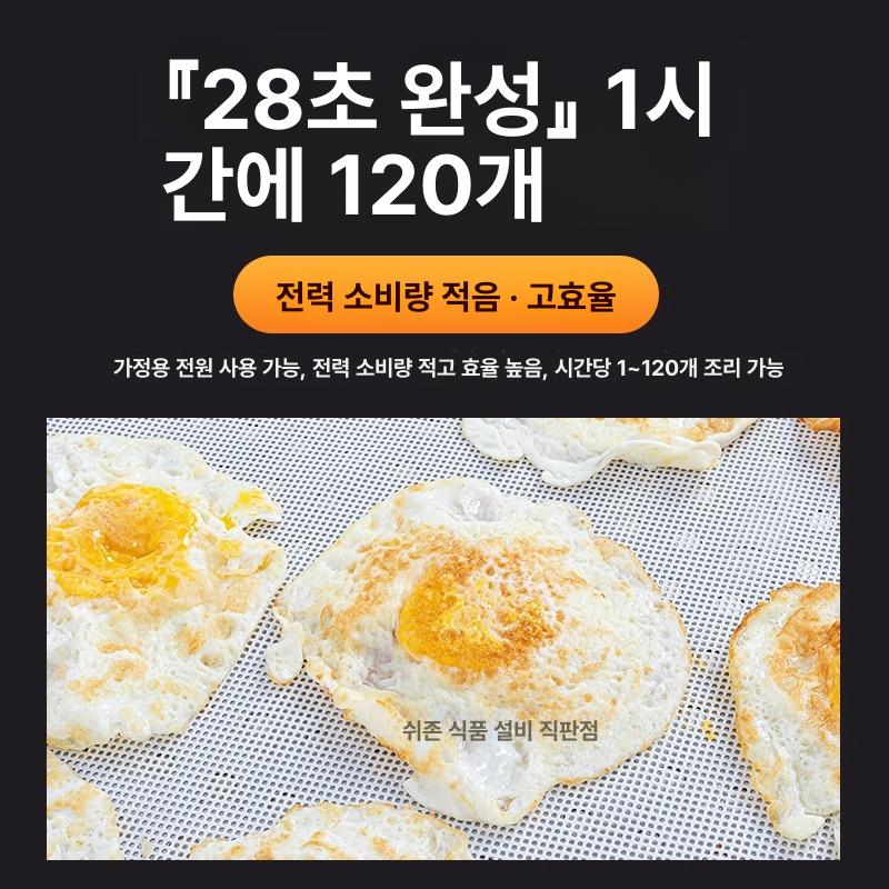 원형 계란후라이기계 구이 달걀 오믈렛 업소용 프라이 식당용 음식점 자동후라이기계 - 상세 이미지 3