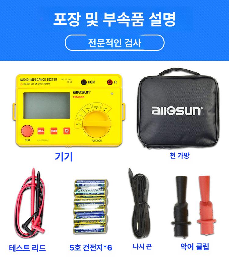 디지털 클램프 멀티미터 누전 검지기 저항 절연 측정 접지 테스터 방수 전류 검전기 - 상세 이미지 5