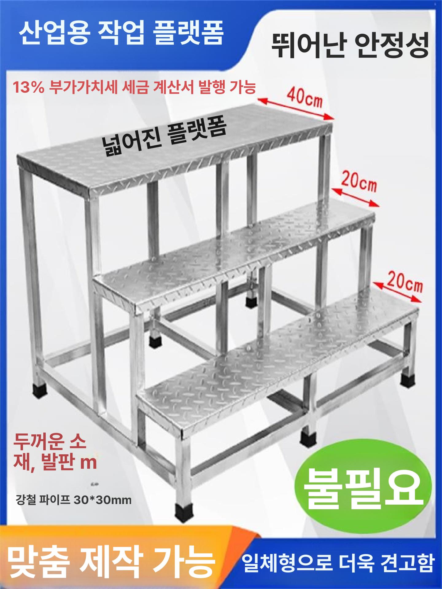 이동식 사다리 스텐 계단 발판 간이 고소 산업용 스테인리스 스텝 래더 워크벤치 - 상세 이미지 2