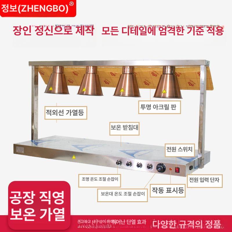 부페 온열조명 호텔 식당 온열램프 푸드워머 헤드 천장형 레스토랑 데우기 워머등 - 상세 이미지 4