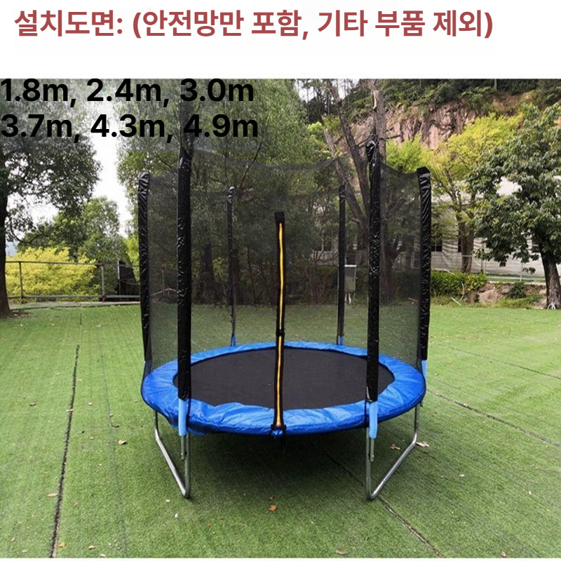 야외용 대형 트램폴린 안전망 그물망 보호망 펜스 그물 커버 트램펄린커버 - 상세 이미지 3