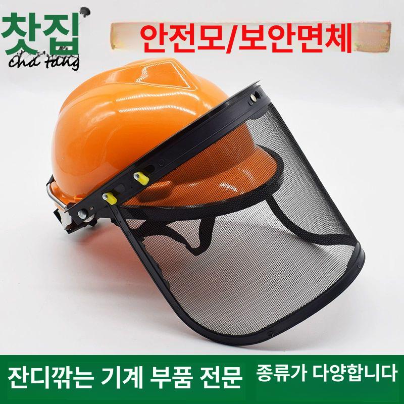 잔디깎기 안면보호 전면 페이스 보호마스크 예초기 벌목용 안전 바이저 트리머 - 상세 이미지 2