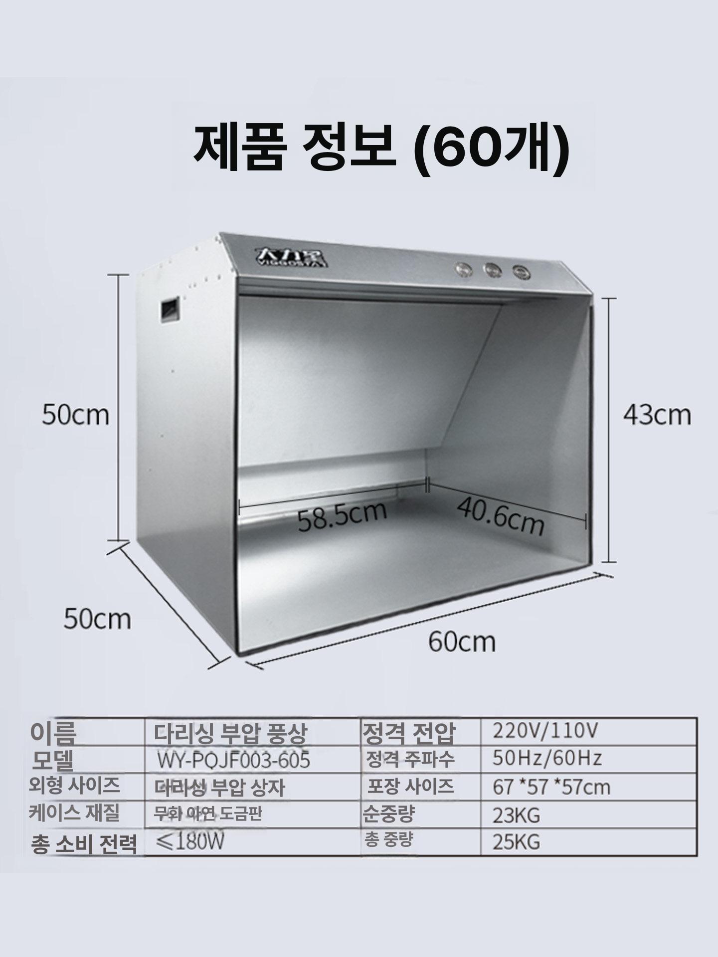 작업대 도장부스 음압 에어브러쉬 색칠 건프라 페인트 분진 케이스 에어브러시 - 상세 이미지 2