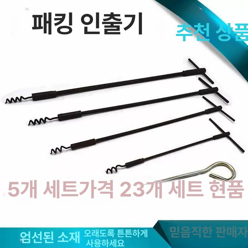 소형 샤프트 추출기 씰 그루브 회전식 고무 패킹 제거 공구 풀러 도구 - 상세 이미지 2