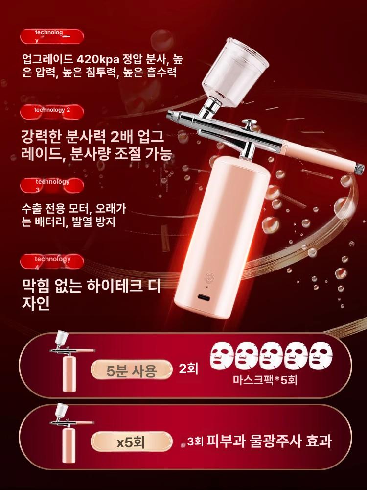 두피 케어 무선 분사기 미용실 전문 산소 도포 미스트 홈케어 염색용 에어건 - 상세 이미지 3
