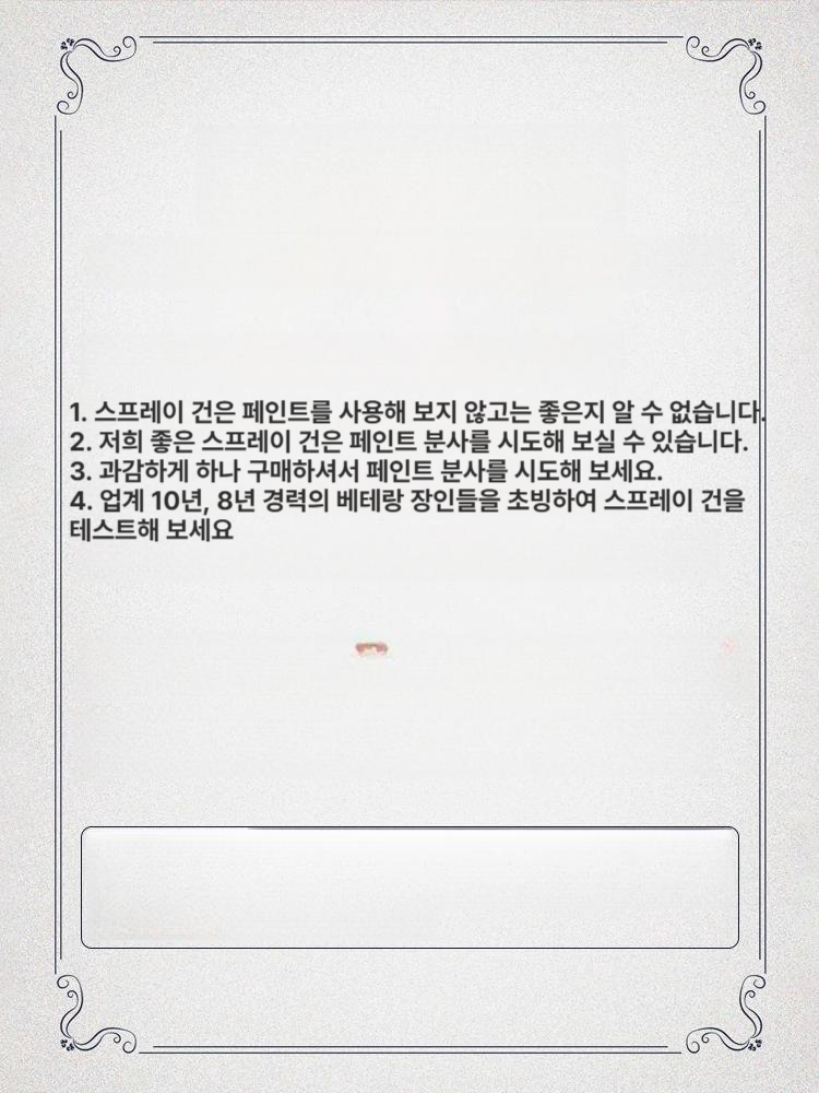 페인트건 분무기 뿜칠 도장 스프레이건 노즐 충전식 무선 도색 건 전기 페인팅 분사 페인트 - 상세 이미지 4