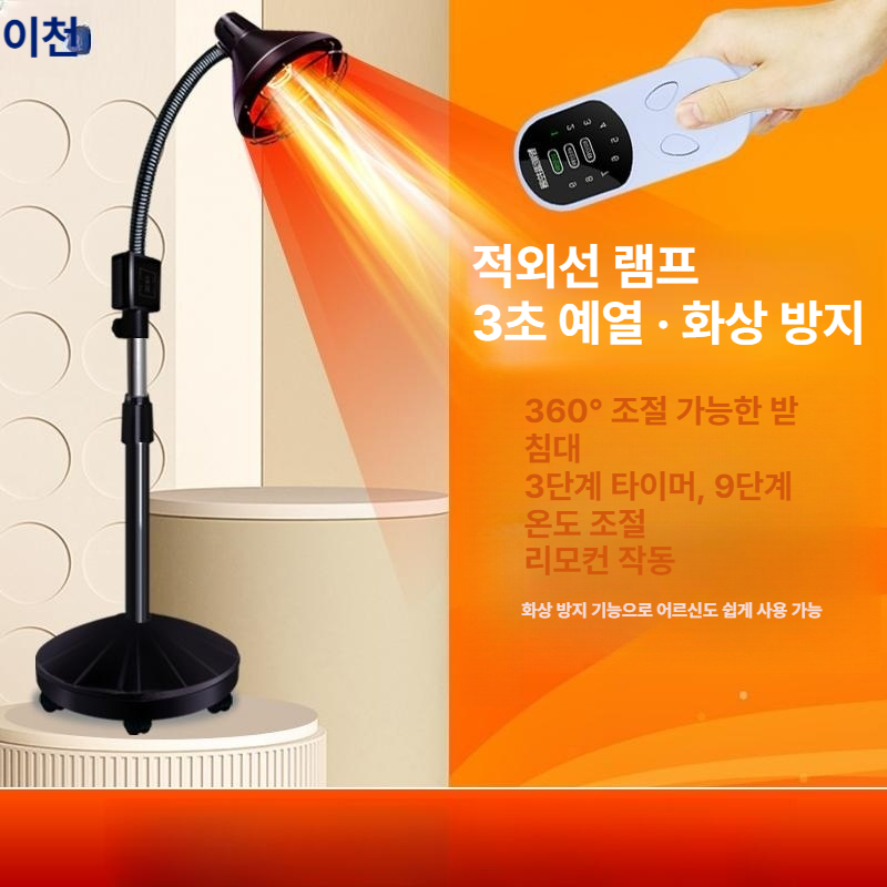 가정용 램프 온열 적외선 효과 적외선조사기 온열램프 스탠드 병원용 근육통 근적외선 - 상세 이미지 2