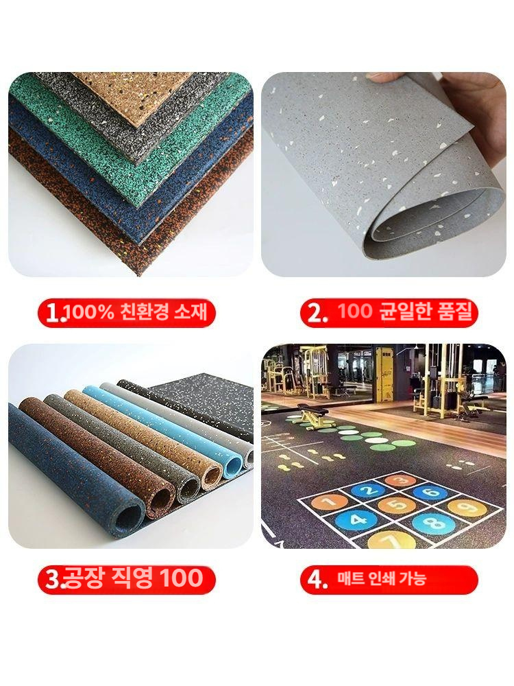 0305님 에버롤 충격 헬스장 에버롤매트 탄성 논슬립 홈짐 고무블럭 방음 고밀도 매트 - 상세 이미지 3