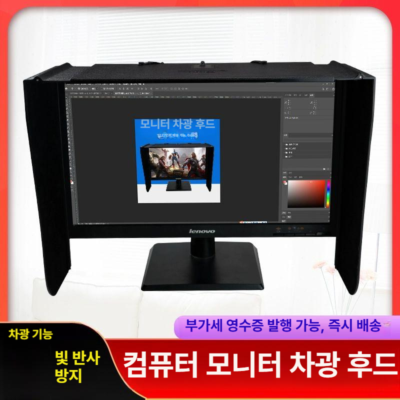 모니터 후드 야외 햇빛 덮개 반사 눈부심 햇빛가리개 프라이버시 가리개 반사방지 노트북 - 상세 이미지 3