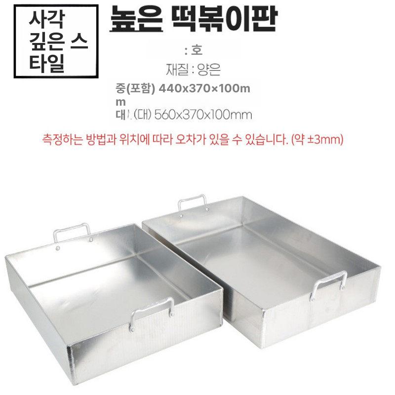 떡볶이철판 철판 중형 스테이크 무쇠팬 구이판 떡볶이판 볶음 토스트철판 대형 볶음팬 - 상세 이미지 2