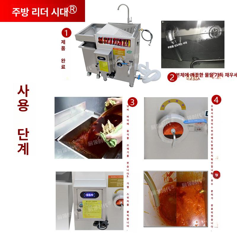 유수분리기 여과기 노출형 음식점 씽크대 트랩 훠궈 물 유수 특수 처리기 자동 하수 식당 - 상세 이미지 5