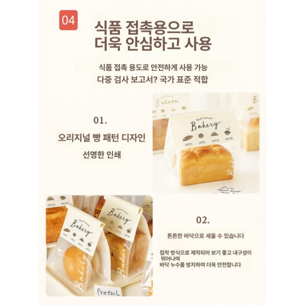 고급스러운 비스킷 밀봉 디저트 포장 토스트 투명 빵 비닐봉투 스몰 화이트 잉글리시 봉투 100개 - 상세 이미지 5