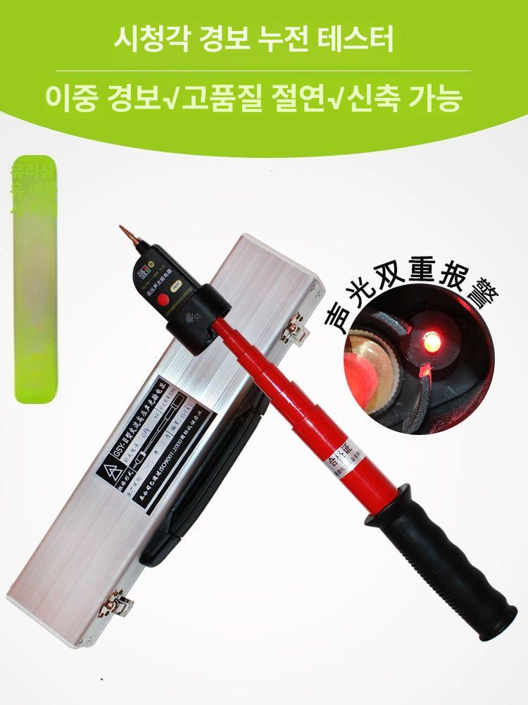 산업용 장치 발광 접이식 스위칭 특고압 검전기 안전 접촉식 장비 케이블 전원 접지 - 상세 이미지 2