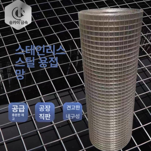 튼튼한 타공 메탈망 재단 가능한 용접용 메쉬 울타리망 펜스 12mm 철사 0.6mm 길이 1.2m 5m - 상세 이미지 4