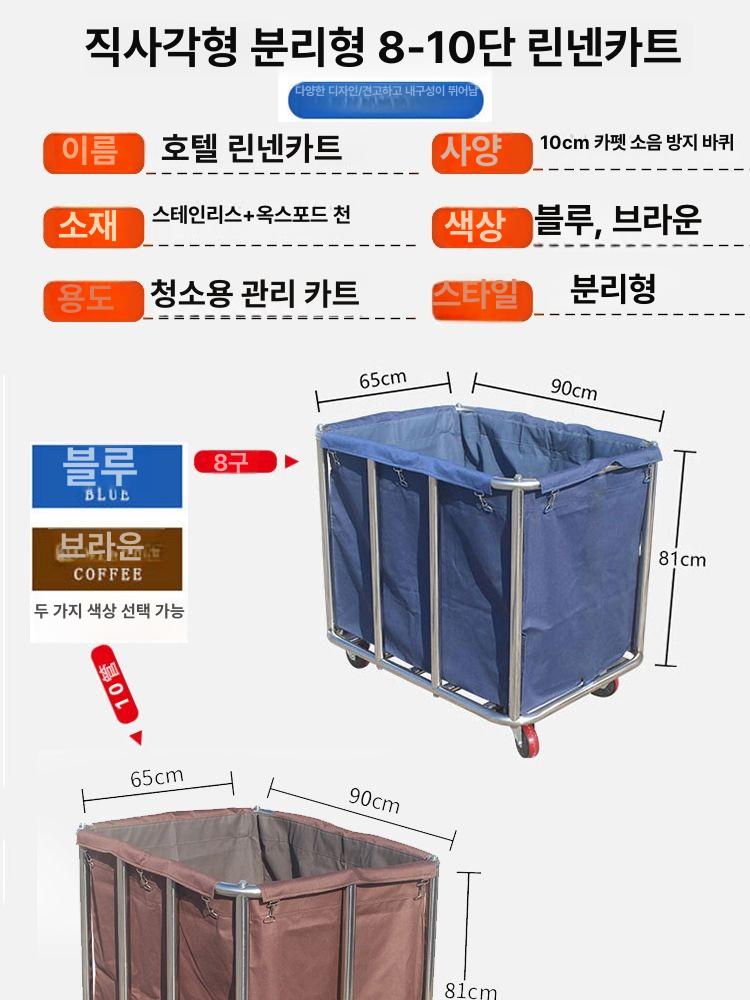 세탁물수거함 이동식청소카트 운반 업소용 모텔 손수레 트롤리 객실 호텔 바퀴 조립형 - 상세 이미지 2