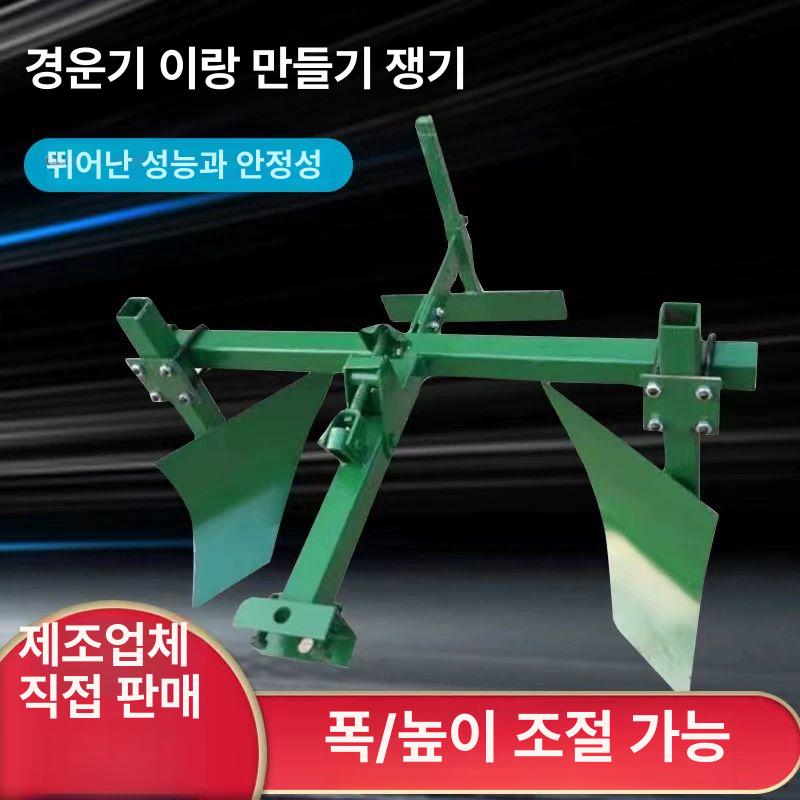 토양 소형경운기 밭갈이 농업용 배토기 경작기 도랑 블레이드 밭가는기계 소형관리기 - 상세 이미지 3