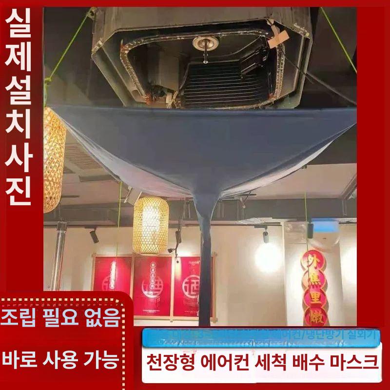 지붕 천장물받이 비닐 배수관 실외기 낙수받이 유도 깔때기 빗물받이 배관 누수방지 - 상세 이미지 2