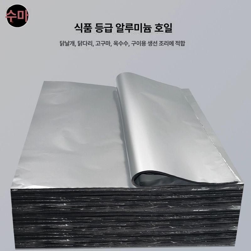 업소용 대용량 알루미늄 호일 2000장 두꺼운 식품포장 주방용품 은박지 - 상세 이미지 2