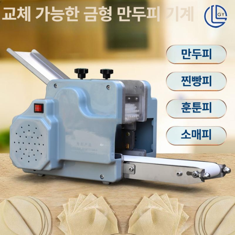 전자동 만두피 제조기 업소용 제면기 반죽 롤링머신 국수 만들기 다목적 주방용 - 상세 이미지 2