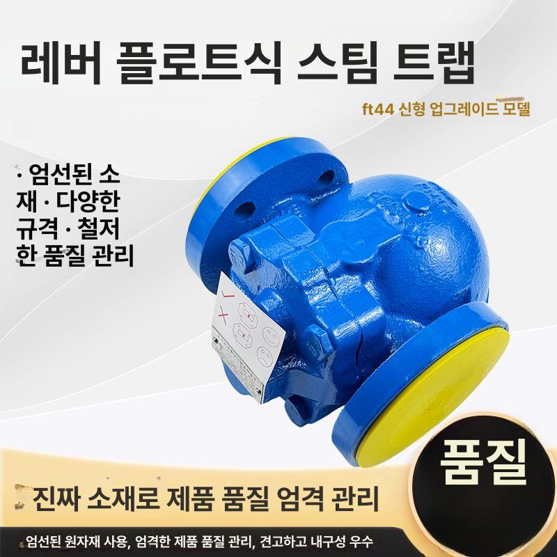 스파이렉스사코 스팀트랩 플랜지 레버 감압 나사식 암나사 응축수 주강 교체용 개스킷 - 상세 이미지 2