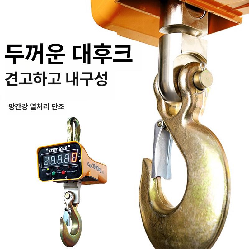 후크 중량기 산업용 센터 물류 방수 호이스트 저울 전자 측정 톤백 크레인 - 상세 이미지 4