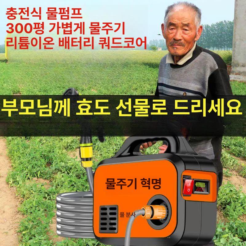 수중펌프 충전식양수기 텃밭 관개 전기 고성능 워터 가정용 배터리 무선양수기 - 상세 이미지 2