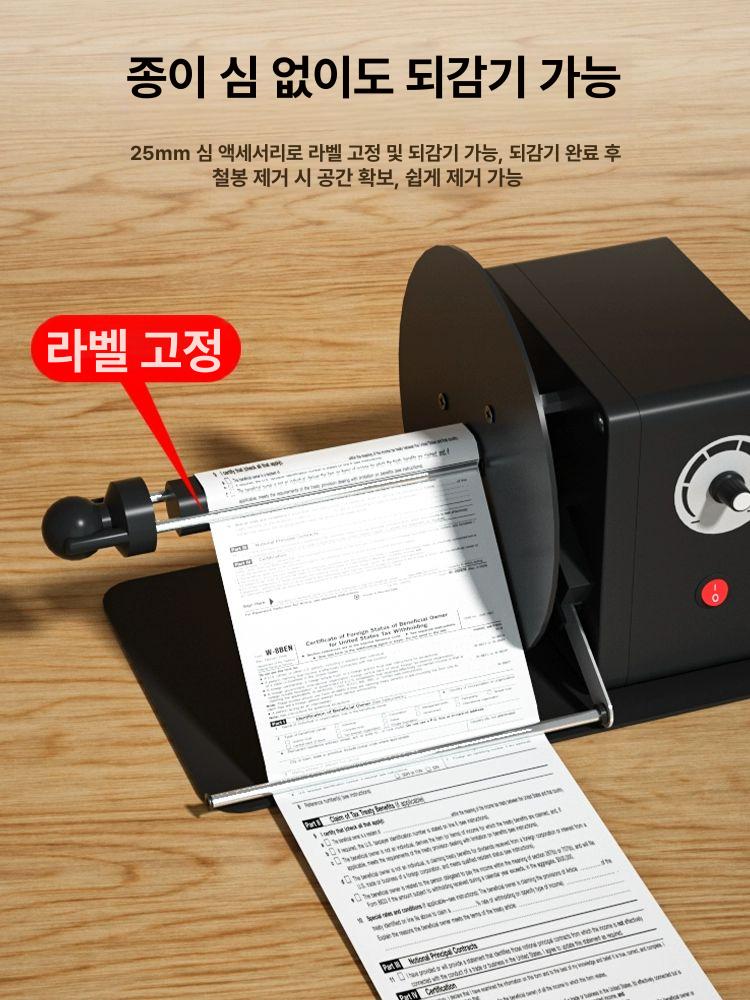 양방향 라벨리와인더 라벨링기 기계 롤링 자동속도조절 라벨기 디스펜서 롤러 - 상세 이미지 3