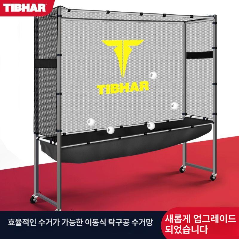 볼수집망 탁구연습망 반밀폐형 연습용 그물 볼박스 공받이 펜스 볼네트 휀스망 수거 - 상세 이미지 2